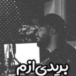 دانلود آهنگ فرشاد کلوانی بریدی ازم