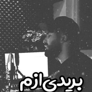 دانلود آهنگ فرشاد کلوانی بریدی ازم