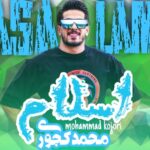 دانلود آهنگ محمد کجوری اسلام