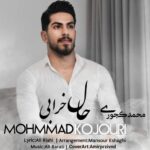 دانلود آهنگ محمد کجوری حال خرابی