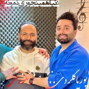 دانلود آهنگ صفر گلردی دنیا همینجوری نمونه
