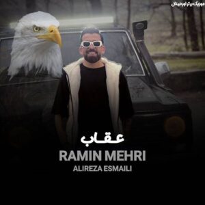 دانلود آهنگ رامین مهری عقاب