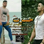 دانلود آهنگ مهدی آبگون دادا بوم کی ای دا