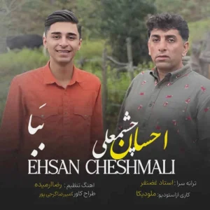 دانلود آهنگ احسان چشمعلی ببا