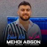 دانلود آهنگ مهدی آبگون بهار بهاره کوی قربون