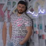 دانلود آهنگ مهدی آبگون دردسر