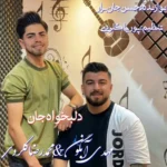 دانلود آهنگ مهدی آبگون دلخواه جان