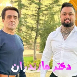 دانلود آهنگ بهنام حسن زاده و وحید حیدری دختر مازندرانی