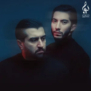 دانلود آهنگ د دان با تو حال میداد