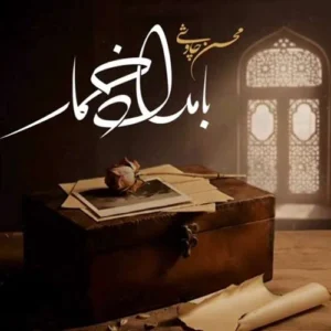 دانلود آهنگ محسن چاوشی بامداد خمار دانلود آهنگ محسن چاوشی بامداد خمار