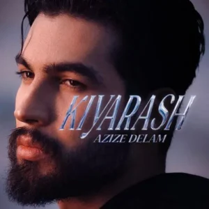 دانلود آهنگ کیارش عزیز دلم