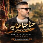 دانلود آهنگ حنا حنا حنایه حنا چه با صفایی