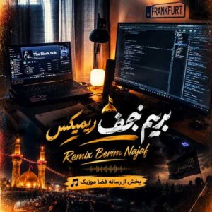 دانلود آهنگ بریم نجف ریمیکس