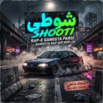 دانلود آهنگ شوتی ترسی نداره شوتی نونش حلاله از سعید محمدی