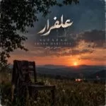 دانلود آهنگ احسان دریادل علفزار