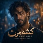 دانلود آهنگ فرهاد کشته مردت