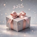 دانلود آهنگ فریدون تاجیک کادو