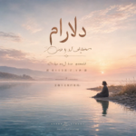 دانلود آهنگ دلارام از راغب