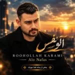 دانلود آهنگ نفس آل نفس ور دانلود آهنگ نفس آل نفس ور